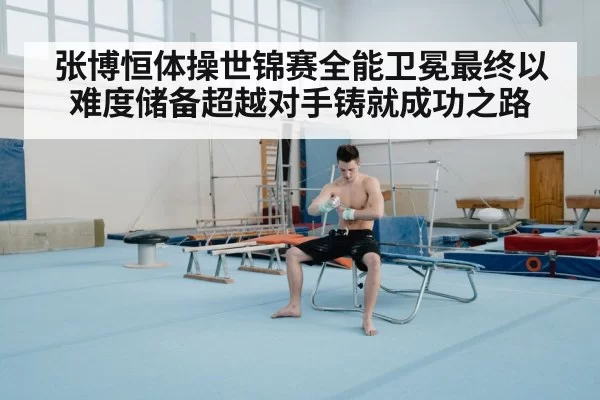 gymnast floor exercise
