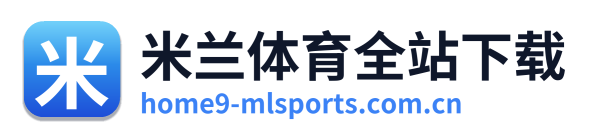 米兰体育全站下载 Logo